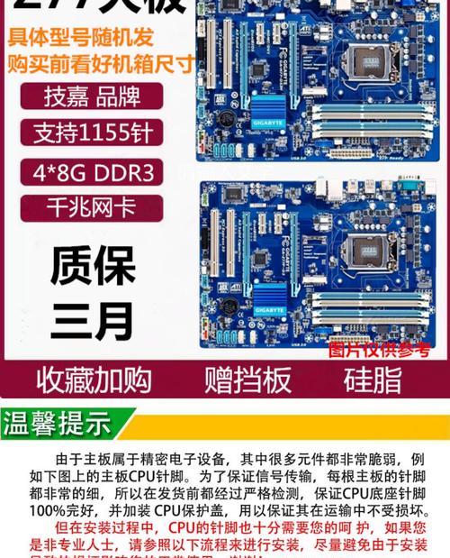 台式电脑如何确定主板型号？
