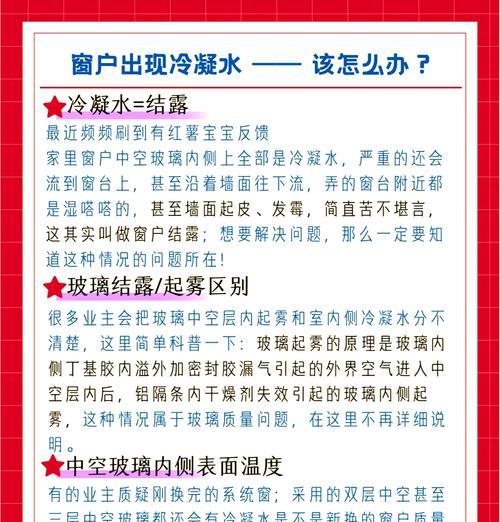散热器表面出现冷凝水该如何处理？
