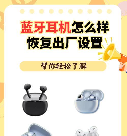 耳机蓝牙频繁脱落怎么办？如何提高连接稳定性？