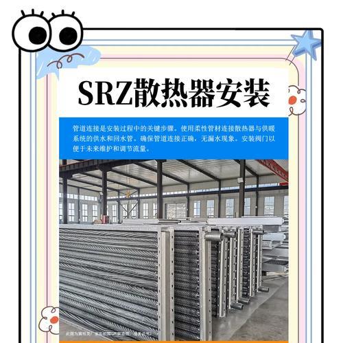 发冷散热器安装步骤是什么？安装时需要注意什么？