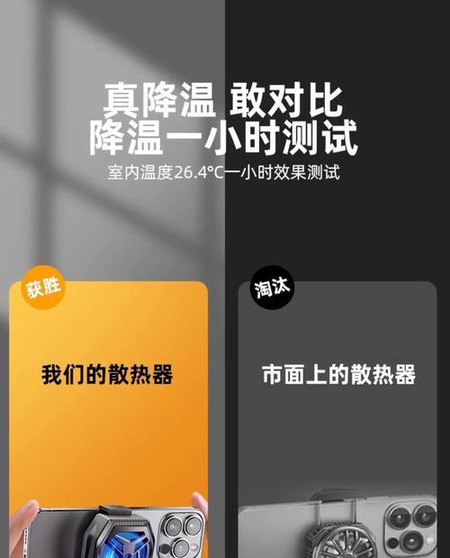 手机散热器无磁吸怎么用？有没有替代方法？