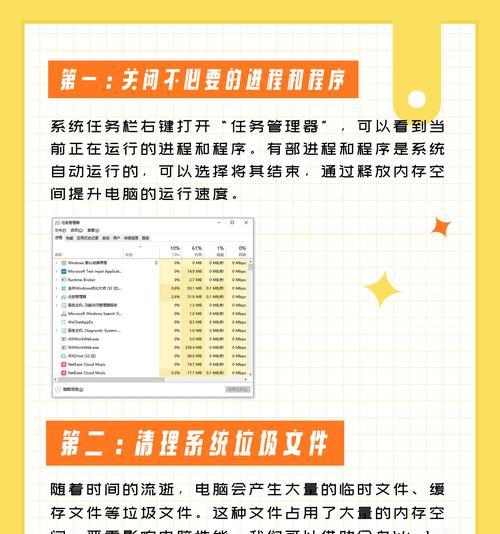 电脑内存不足原因及解决方法？