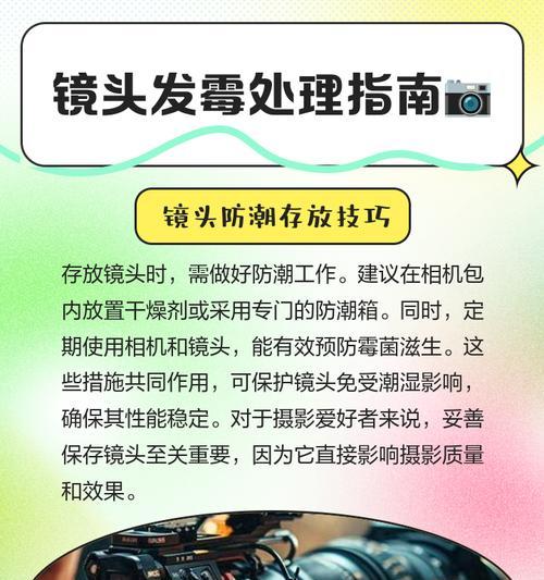 相机棱镜发霉了怎么办？发霉的原因是什么？