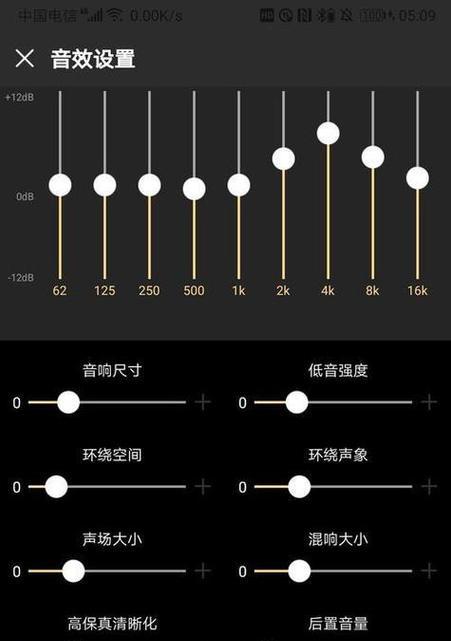 音响内录音频如何播放？播放过程中如何调整音质？