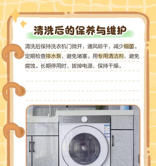 洗衣机清洗方法（轻松学会清洗洗衣机）
