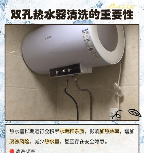 热水器清洗频率的重要性（为何每年至少清洗一次）
