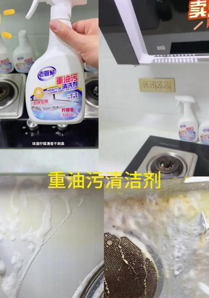 油烟机管道清洗方法（有效清除油污）