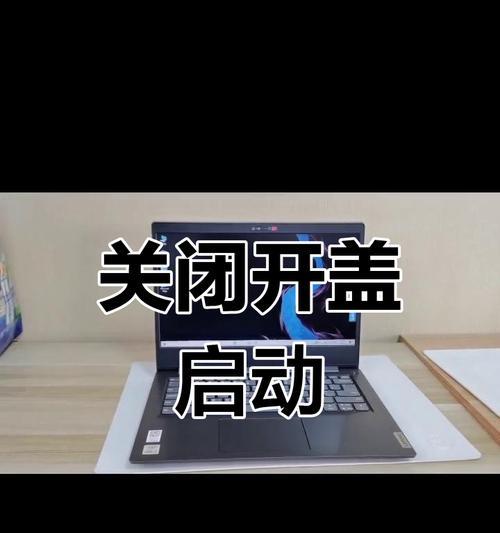 联想笔记本电脑如何正确关机？有哪些步骤？