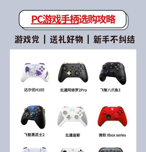 买手柄送游戏的原因是什么？购买手柄时需要注意什么？