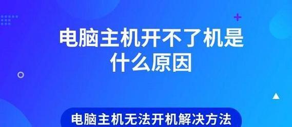 电脑文件打不开的解决办法（应对电脑文件无法打开的常见问题及解决方法）