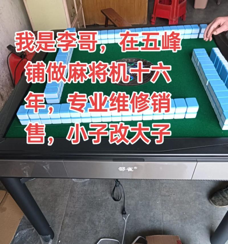 麻将音响改装方法有哪些？需要哪些工具？