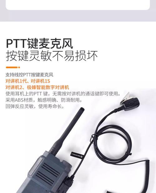 对讲机款式的耳机有哪些？不同款式的特点和适用场景是什么？