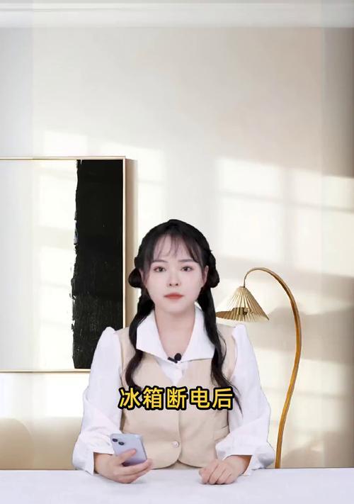 冰箱搬动后需要多久才能通电使用（等待时间和注意事项）