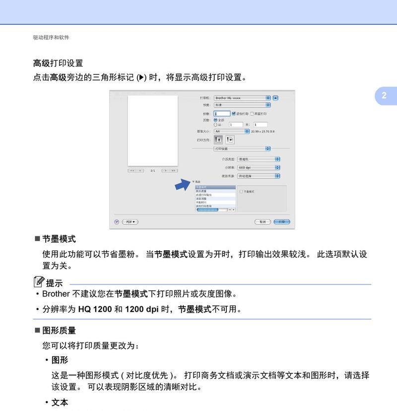 解决彩色打印机无响应问题的有效方法（彩色打印机出现问题时如何快速解决）