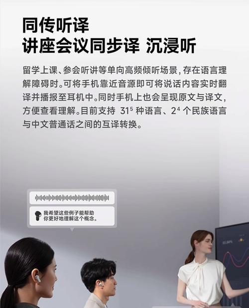 讲座中如何使用蓝牙耳机？蓝牙耳机在讲座中的作用是什么？