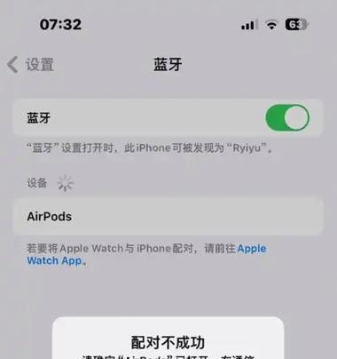 哈里斯蓝牙耳机配对方法是什么？配对失败怎么办？