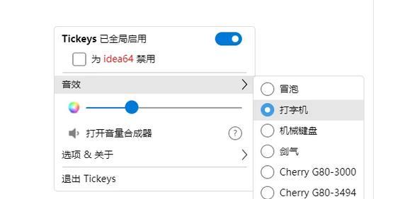 键盘音效软件下载后如何安装？