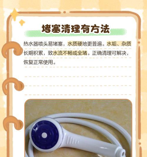 热水器喷头管破裂的修复方法（解决喷头管破裂问题）