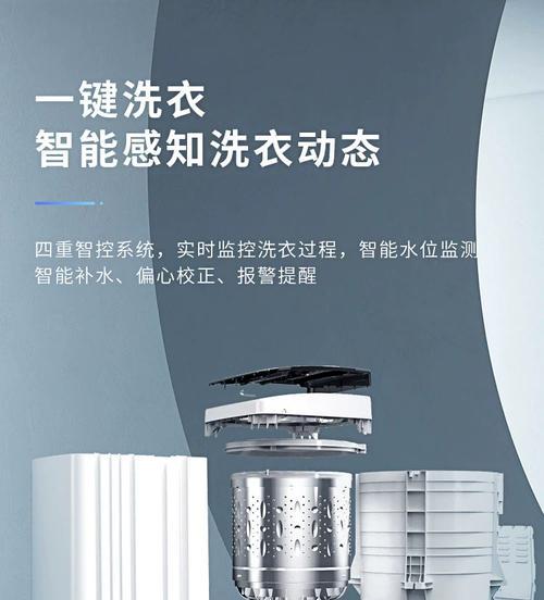 洗衣机机身出现白斑，你知道是怎么回事吗（探究洗衣机机身白斑形成原因及解决方法）