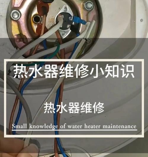 热水器不能定温的原因及解决方法（揭秘热水器定温失效的根源和应对措施）