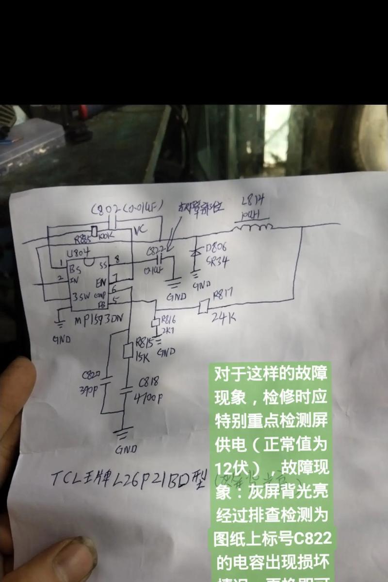 电视机接收机维修方法（解决接收信号问题的实用技巧）