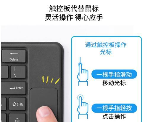 平板电脑如何使用键盘鼠标？操作方法是什么？