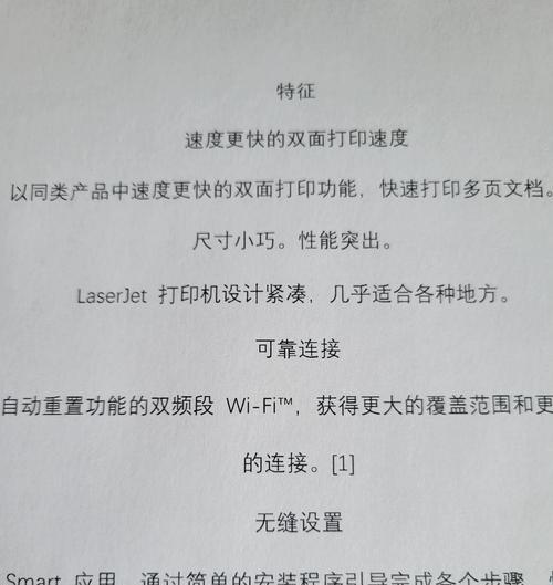 三联智能打印机性能如何？用户评价怎么样？