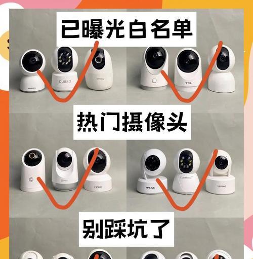 红光摄像头如何有效避开？