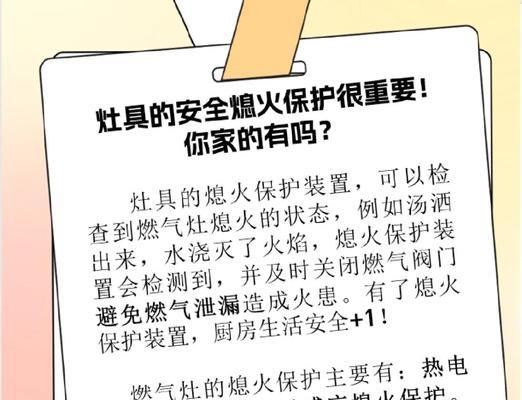 燃气灶熄火保护的原理及作用（了解燃气灶熄火保护）