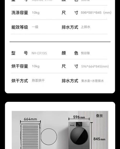 洗衣机故障ER11的解决方法（探究洗衣机ER11故障的原因和处理方式）