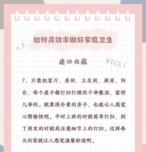 油烟机清洗的高效原因（揭秘高效清洗油烟机的技巧）