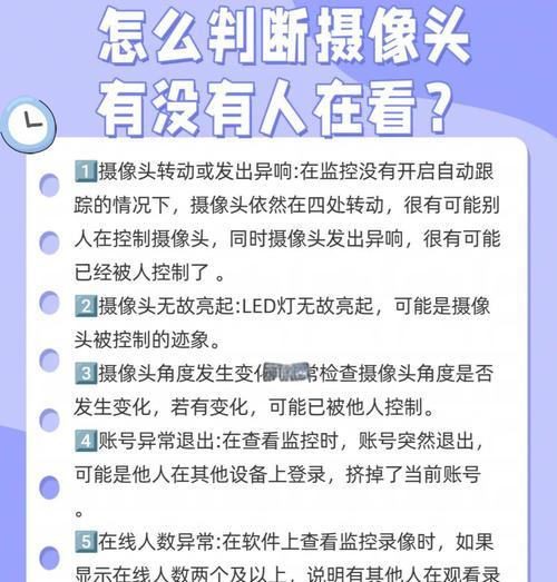 室外摄像头如何断电的？操作方法是什么？