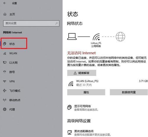 电脑没有以太网连接的解决方法（解决电脑无法连接以太网的实用技巧和建议）
