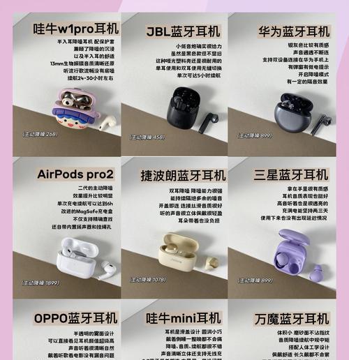 如何选择防风噪蓝牙耳机？选择时应注意哪些特性？