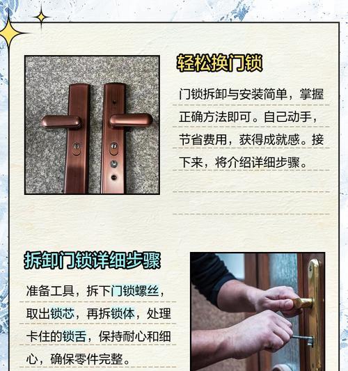 智能门锁拆卸步骤是什么？拆卸时需要注意哪些安全问题？