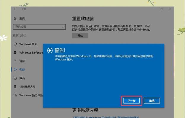 电脑重置失败怎么办（解决电脑无法重置的方法和技巧）