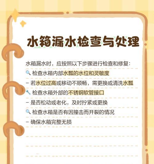 马桶水箱漏水原因及维修方法（解析东鹏马桶水箱漏水的主要原因和简单易行的维修方法）