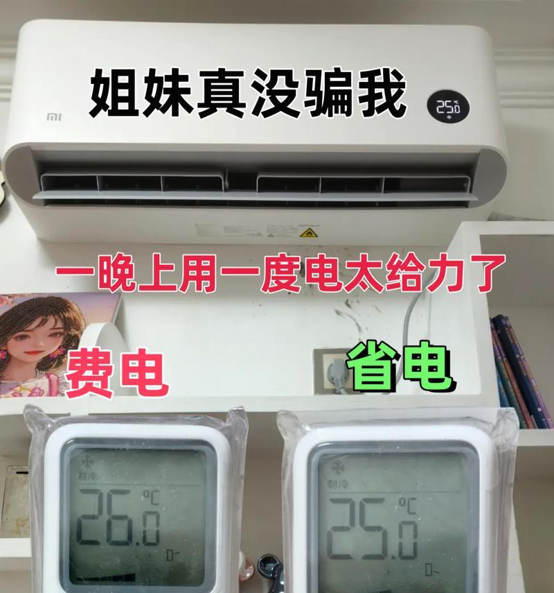 空调制热与辅热（探讨空调制热和辅热的优势与不足）