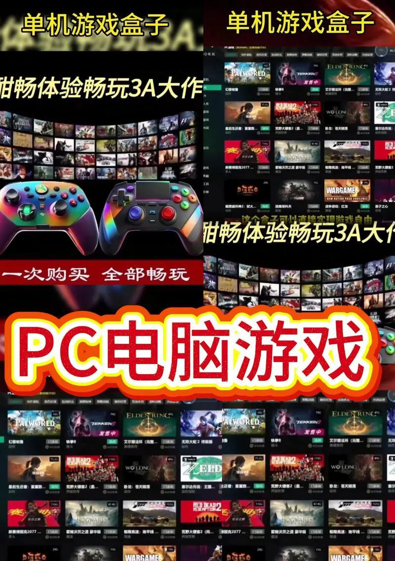 网吧游戏盒子主机使用方法是什么？有哪些功能？