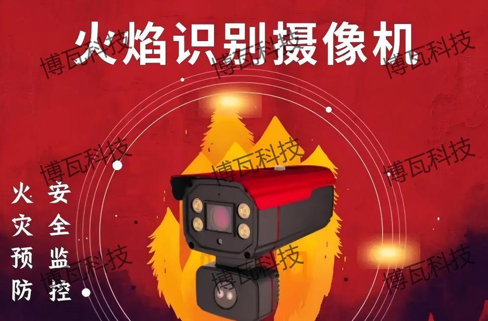 火焰摄像头怎么看？使用方法和效果如何？