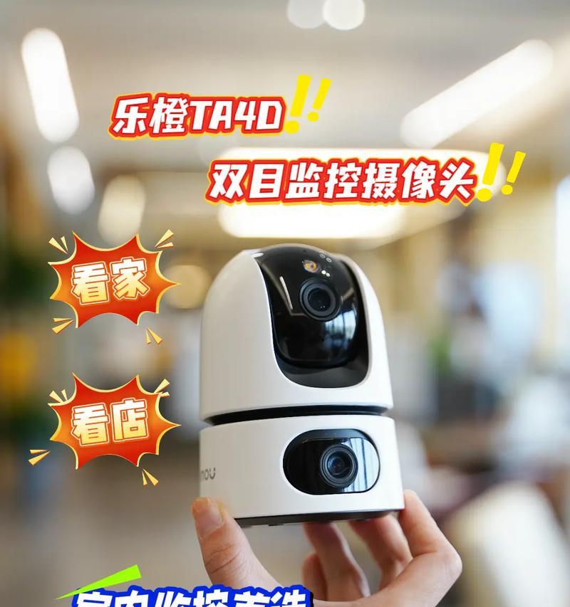 乐橙摄像头如何远程关闭？操作中常见问题有哪些？