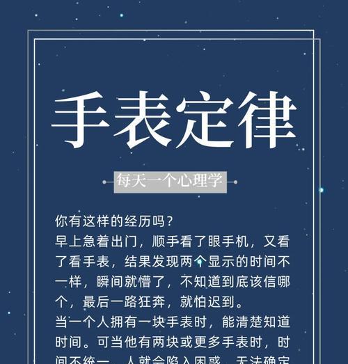 为什么总是不自觉地盯着手表看？这背后的心理原因是什么？