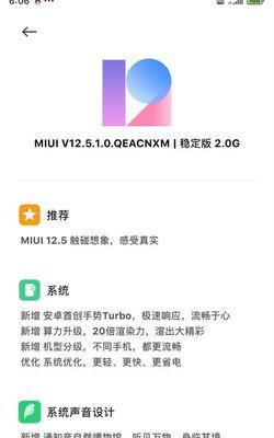 小米note2刷miui12.5(八个常见问题)